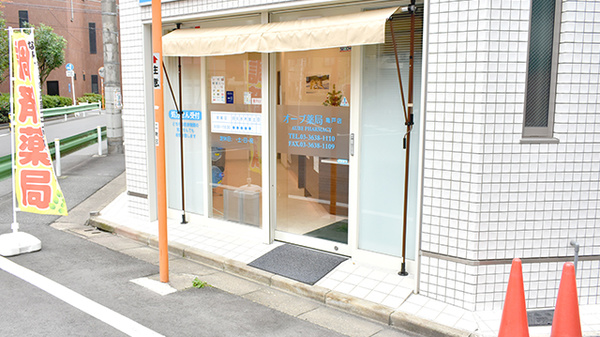 オーブ薬局亀戸店の入口