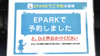 オーブ薬局亀戸店のネット受付対応