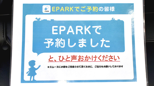 オーブ薬局亀戸店のネット受付対応