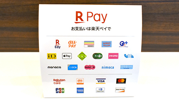 オーブ薬局亀戸店のクレカ/電子マネー/スマホ決済対応