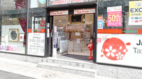 スギ薬局　原宿店の入口