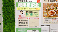 スギ薬局　原宿店の相談対応