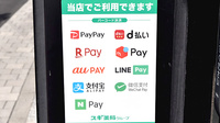 スギ薬局　原宿店のスマホ決済対応