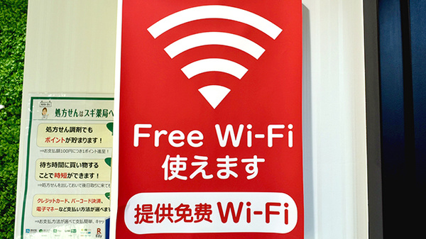 スギ薬局　原宿店のWi-Fiサービス