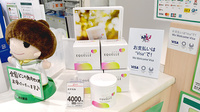 スギ薬局　原宿店の健康食品