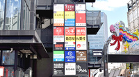 スギ薬局　原宿店の看板