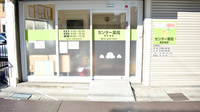 センター薬局南荻窪店の入口