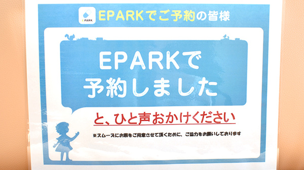 ネット受付対応