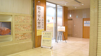 西池薬局　ホテルメトロポリタン店の外観