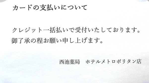 クレジットカード対応