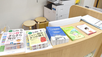 西池薬局　ホテルメトロポリタン店の冊子