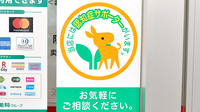 スギ薬局　志村坂下店の認知症サポーター