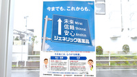 スギ薬局　志村坂下店のジェネリック対応