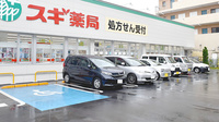 スギ薬局　志村坂下店の駐車場