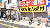 スギ薬局　江戸川南店の駐輪場