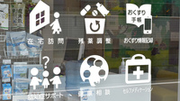 そうごう薬局　雑色駅前店の対応サービス一覧
