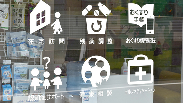 そうごう薬局　雑色駅前店の対応サービス一覧