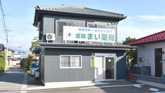 金箱まい薬局の外観