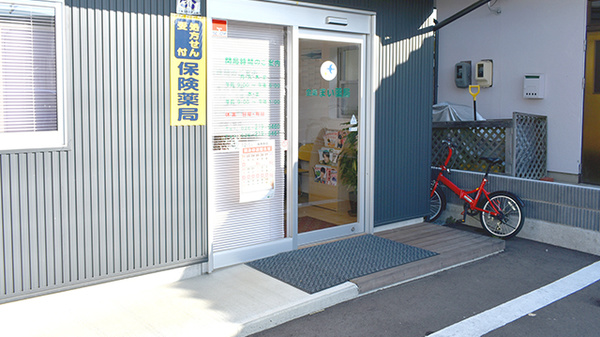 金箱まい薬局の入口