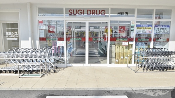 スギ薬局　柳津店の入口