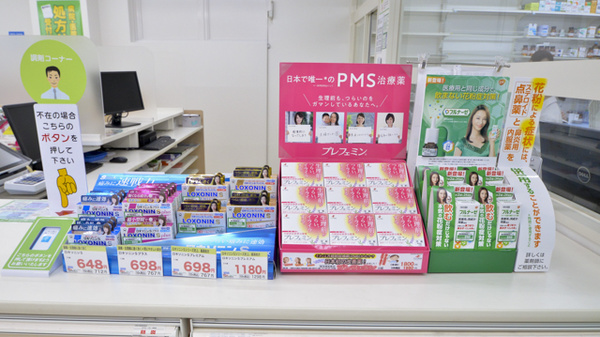 スギ薬局　柳津店の一般医薬品