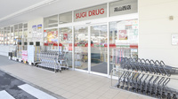 スギ薬局　高山西店の入口