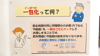 おおぞら薬局デュオ店の一包化対応