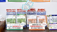 おおぞら薬局デュオ店の健康食品