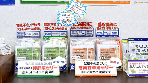 おおぞら薬局デュオ店の健康食品