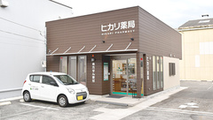 ヒカリ薬局南伊東店の外観