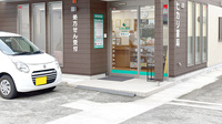 ヒカリ薬局南伊東店の入口