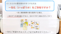 ヒカリ薬局南伊東店の一包化対応
