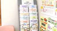 ヒカリ薬局南伊東店の冊子