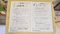 ニコニコあおぞら薬局のチラシ