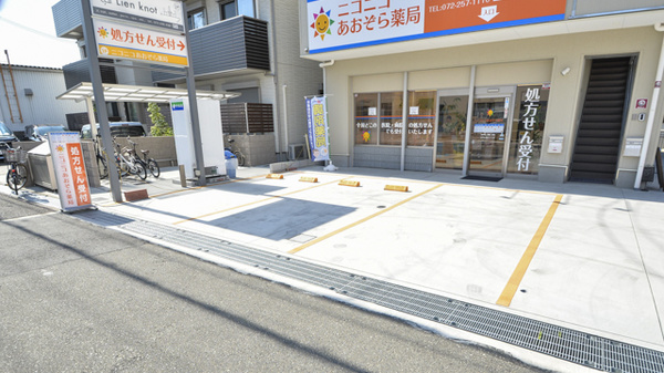 ニコニコあおぞら薬局の駐車場