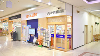 メッツ小新薬局の外観