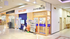 メッツ小新薬局の外観