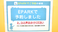 メッツ小新薬局のネット受付対応