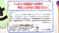 メッツ小新薬局のジェネリック対応