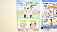 メッツ小新薬局のかかりつけ薬局対応