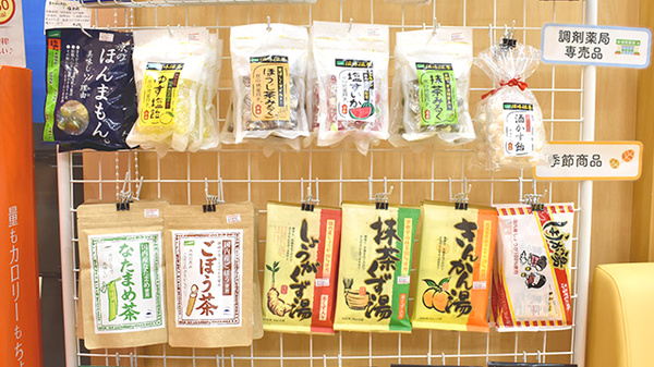 メッツ小新薬局の健康食品