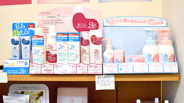 メッツ小新薬局の化粧品