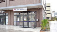しなの薬局　東万代店
