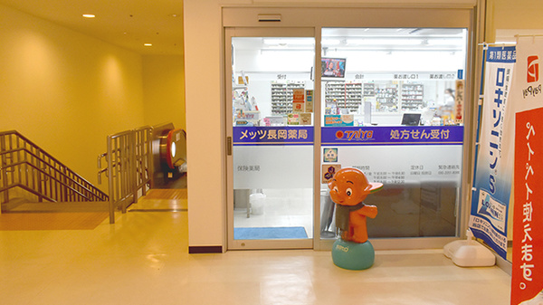 メッツ長岡薬局の入口