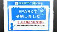 メッツ長岡薬局のネット受付対応