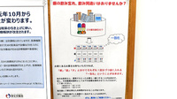 メッツ長岡薬局の一包化対応