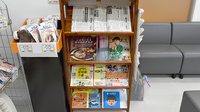 メッツ長岡薬局の書籍