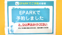 メッツ有田薬局のネット受付対応
