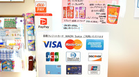メッツ有田薬局のクレカ/電子マネー/スマホ決済対応