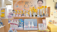 メッツ有田薬局の化粧品